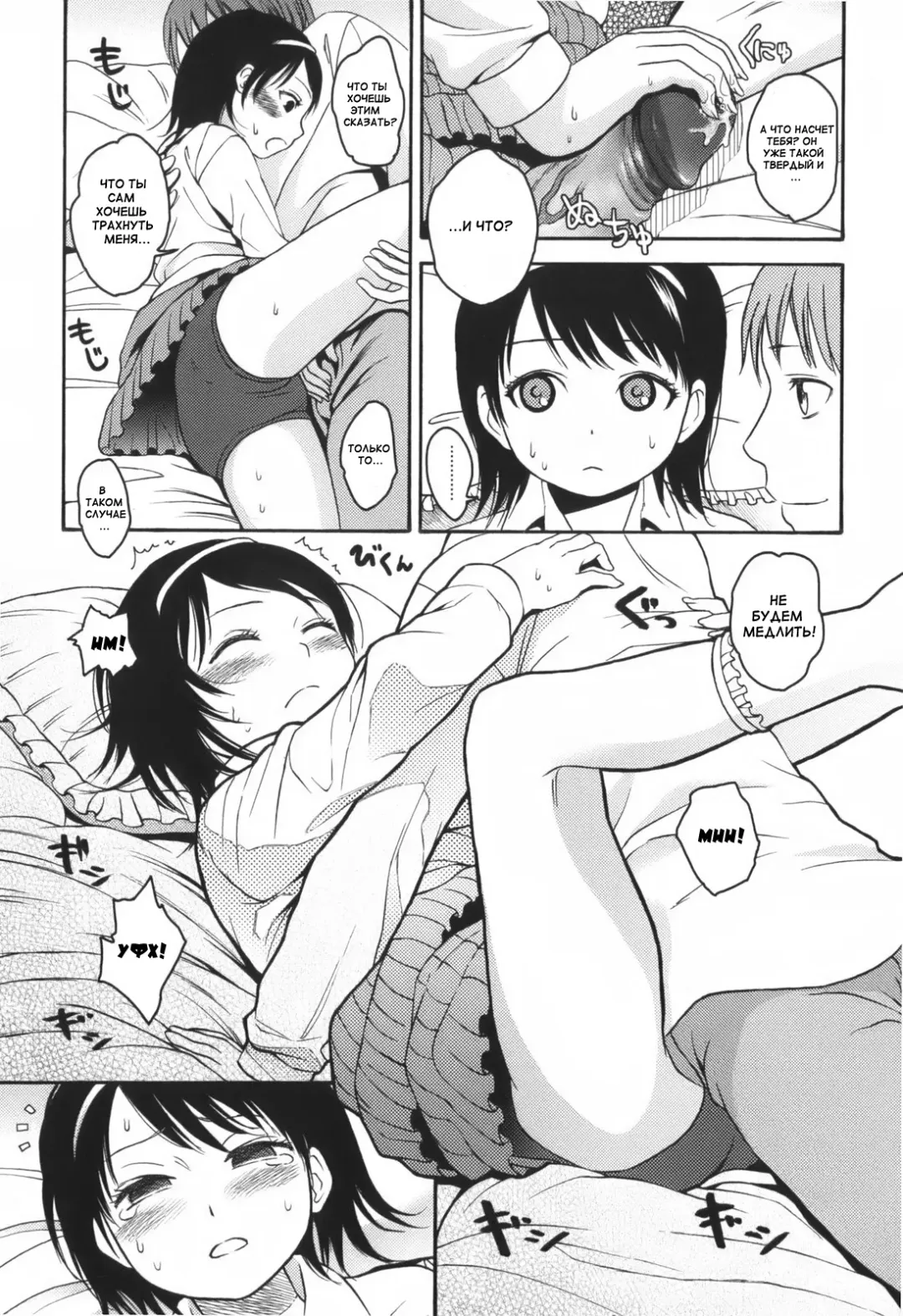 [Higashiyama Show] Cherry Pink and Apple Blossom White Fhentai - Page 5