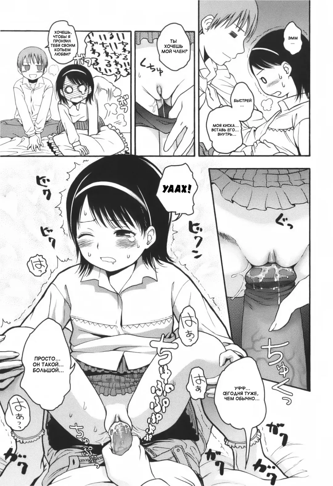 [Higashiyama Show] Cherry Pink and Apple Blossom White Fhentai - Page 7