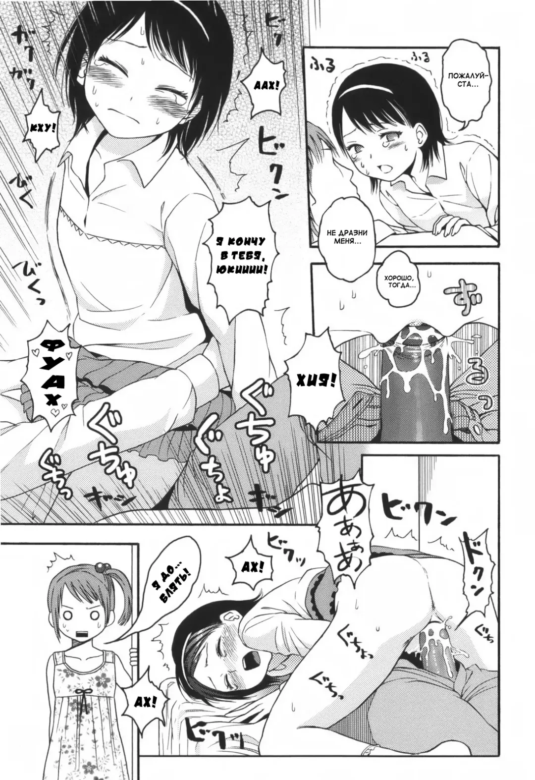 [Higashiyama Show] Cherry Pink and Apple Blossom White Fhentai - Page 9