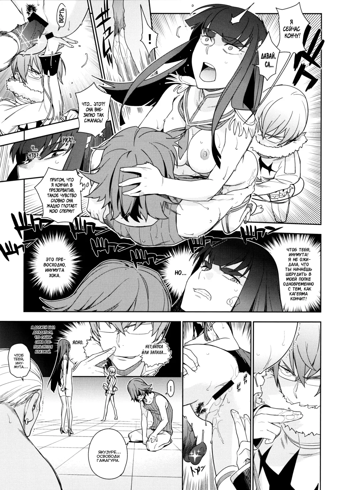 [Yukimi] Seiten Hakujitsu Fhentai - Page 12