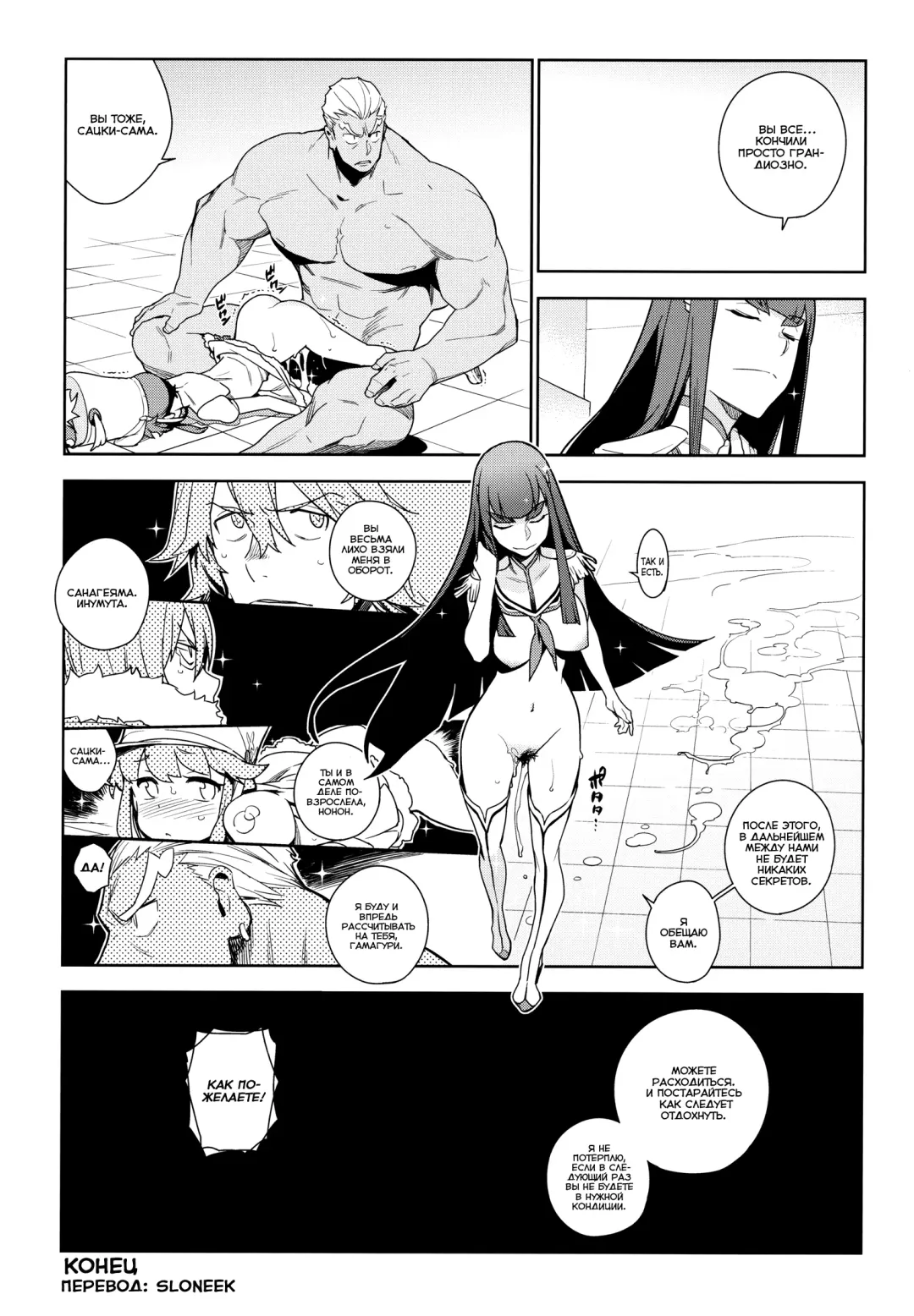[Yukimi] Seiten Hakujitsu Fhentai - Page 32