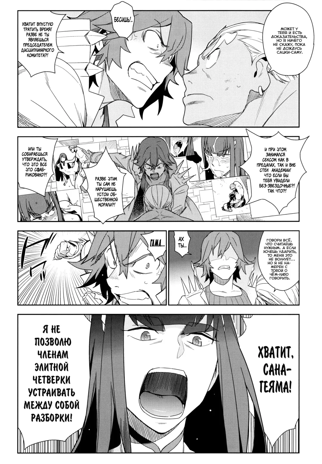 [Yukimi] Seiten Hakujitsu Fhentai - Page 5