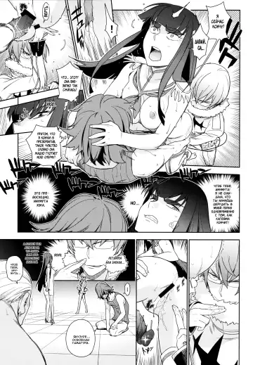 [Yukimi] Seiten Hakujitsu Fhentai.net - Page 12