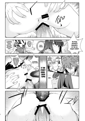 [Yukimi] Seiten Hakujitsu Fhentai.net - Page 21