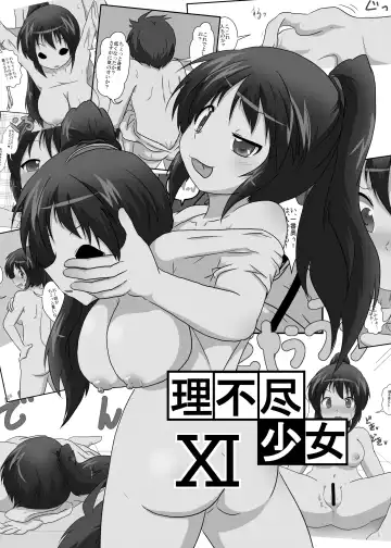 [Mikaduki Neko] Rifujin Shoujo XI | Irrational Girl XI Fhentai - Page 41