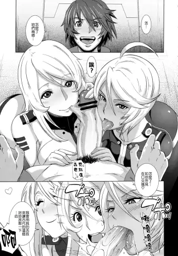 [Butcha-u] Ian Senkan Yamato 2199-2 Fhentai.net - Page 6