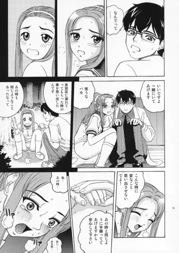 [Kitani Sai] ANGEL PAIN Extra 4 -Ojou-sama Scatology- Fhentai.net - Page 14