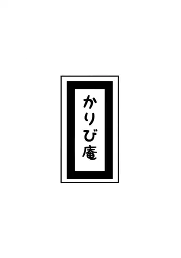 [Tonnosuke] Kuchidome | Hush Fhentai - Page 23