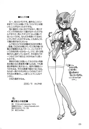 [Kajiyama Hiroshi] Onna Senshi no Himitsu | The Female Warrior's Secret Fhentai.net - Page 26