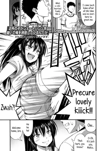[Noise] Ouchi de Wrestling | Our Home is my Sister's Ring - Fhentai
