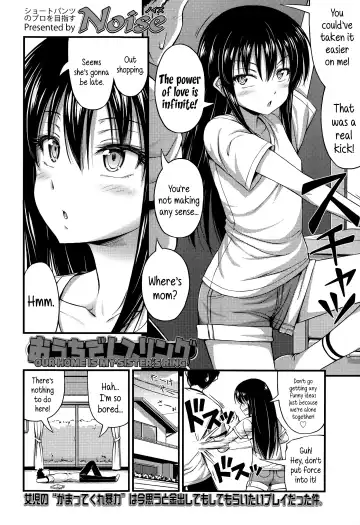 [Noise] Ouchi de Wrestling | Our Home is my Sister's Ring Fhentai - Page 2