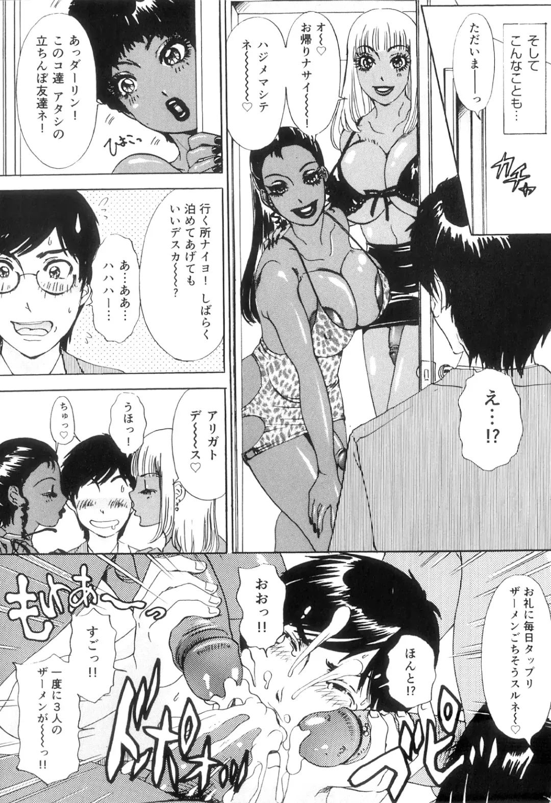 [The Amanoja9] T.S. I LOVE YOU EX1 - Shemale Shika Aisenai Fhentai - Page 121