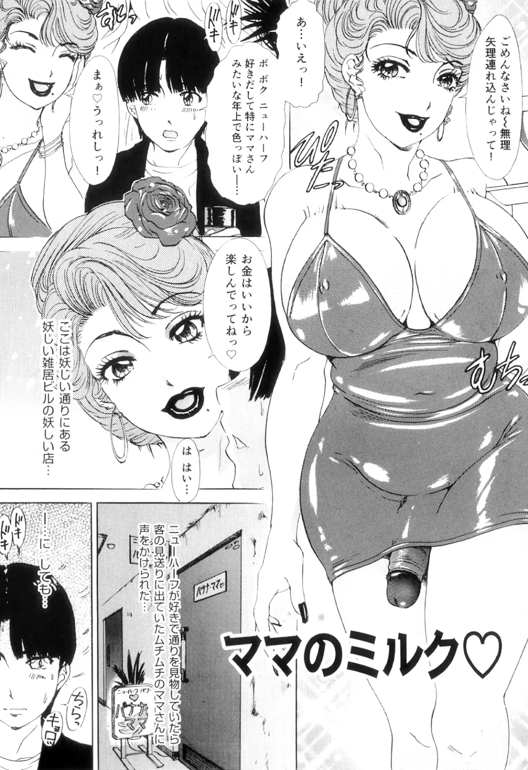 [The Amanoja9] T.S. I LOVE YOU EX1 - Shemale Shika Aisenai Fhentai - Page 124