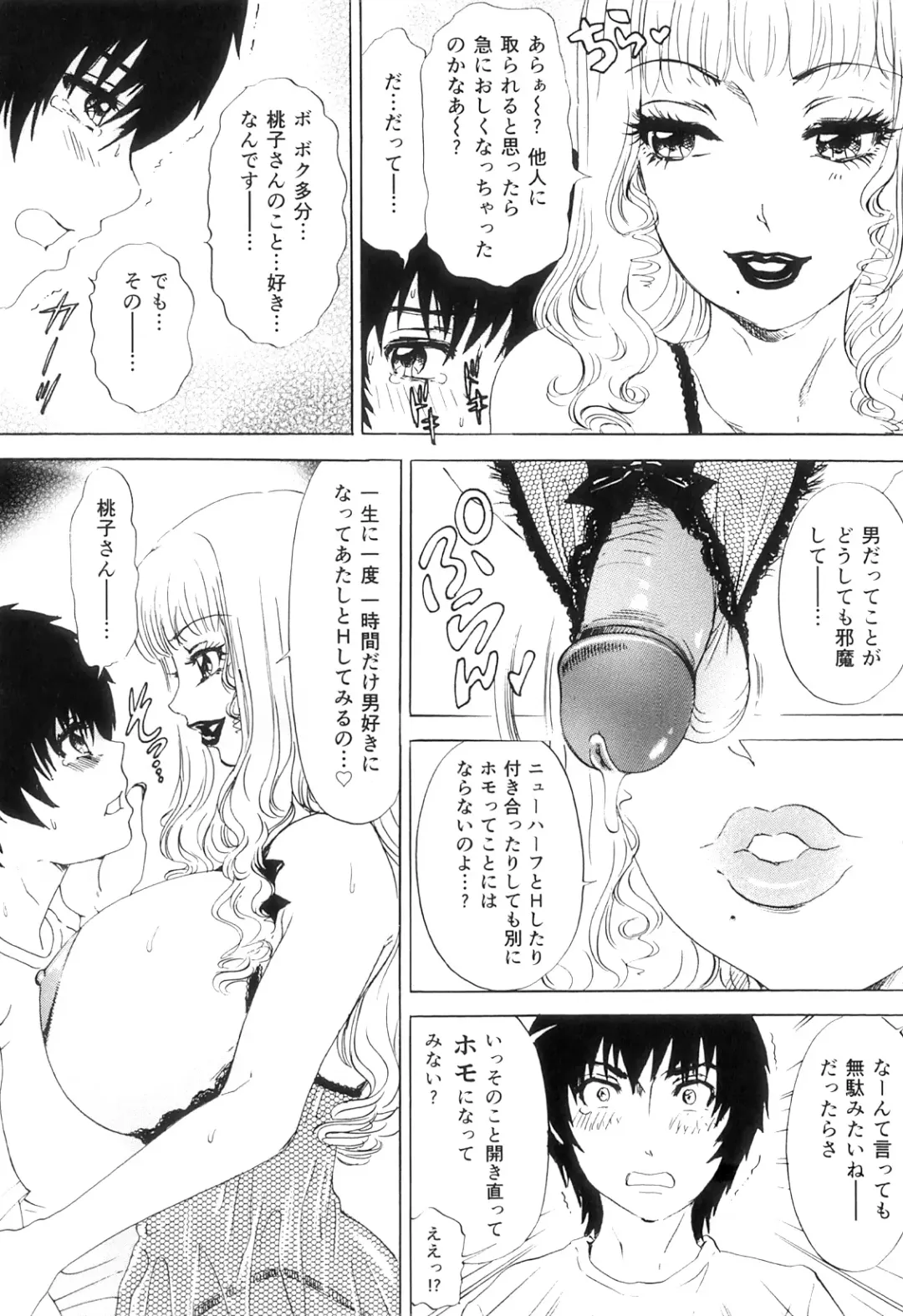 [The Amanoja9] T.S. I LOVE YOU EX1 - Shemale Shika Aisenai Fhentai - Page 19