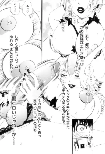 [The Amanoja9] T.S. I LOVE YOU EX1 - Shemale Shika Aisenai Fhentai - Page 12