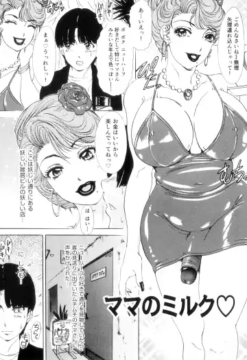 [The Amanoja9] T.S. I LOVE YOU EX1 - Shemale Shika Aisenai Fhentai - Page 124