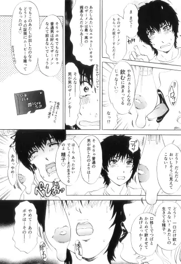 [The Amanoja9] T.S. I LOVE YOU EX1 - Shemale Shika Aisenai Fhentai - Page 17