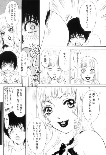 [The Amanoja9] T.S. I LOVE YOU EX1 - Shemale Shika Aisenai Fhentai - Page 42