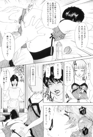 [The Amanoja9] T.S. I LOVE YOU EX1 - Shemale Shika Aisenai Fhentai - Page 70