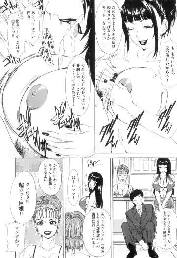 [The Amanoja9] T.S. I LOVE YOU EX1 - Shemale Shika Aisenai Fhentai - Page 73