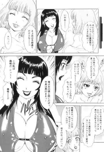 [The Amanoja9] T.S. I LOVE YOU EX1 - Shemale Shika Aisenai Fhentai - Page 81