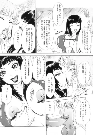 [The Amanoja9] T.S. I LOVE YOU EX1 - Shemale Shika Aisenai Fhentai - Page 82