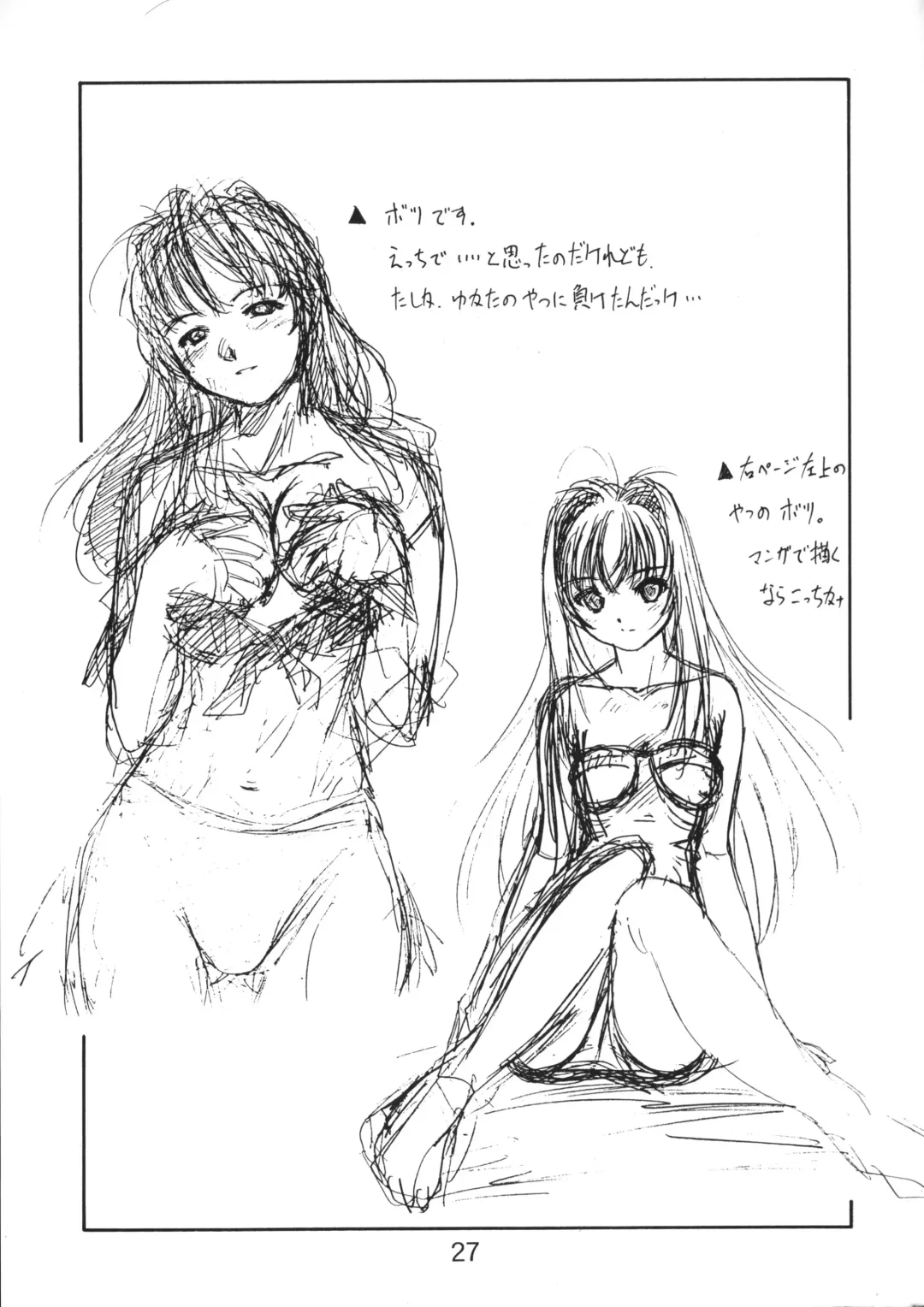 [Nishiki Yoshimune] collection f Fhentai - Page 26