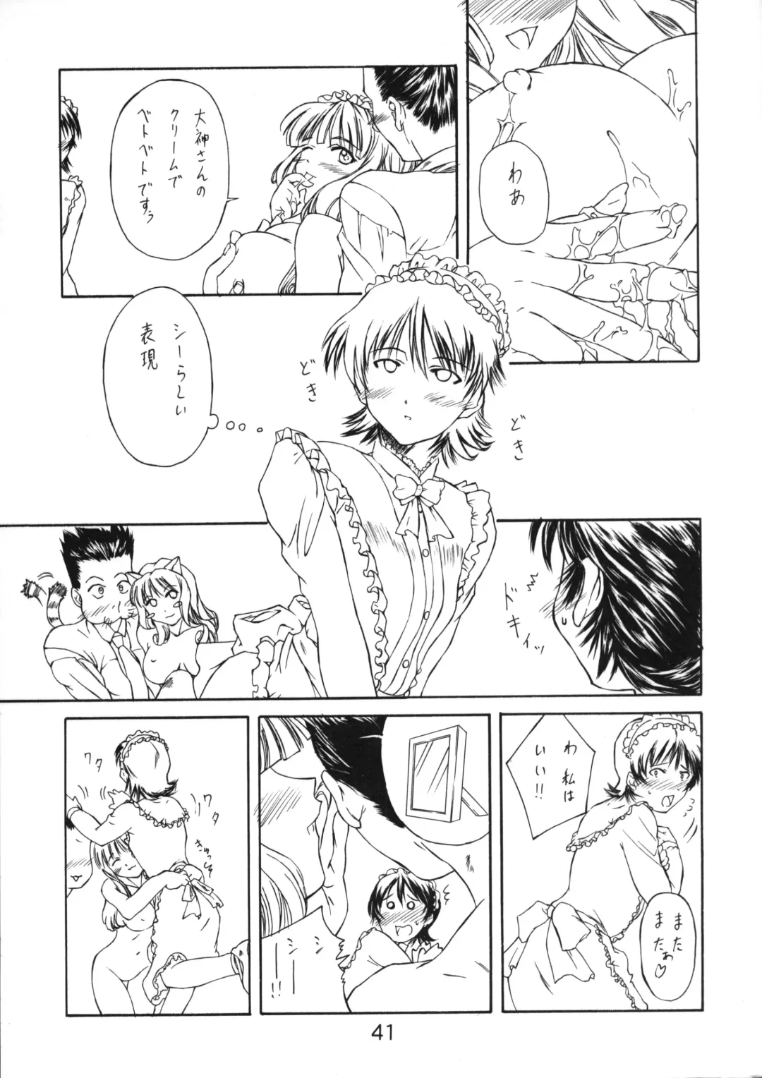 [Nishiki Yoshimune] collection f Fhentai - Page 40