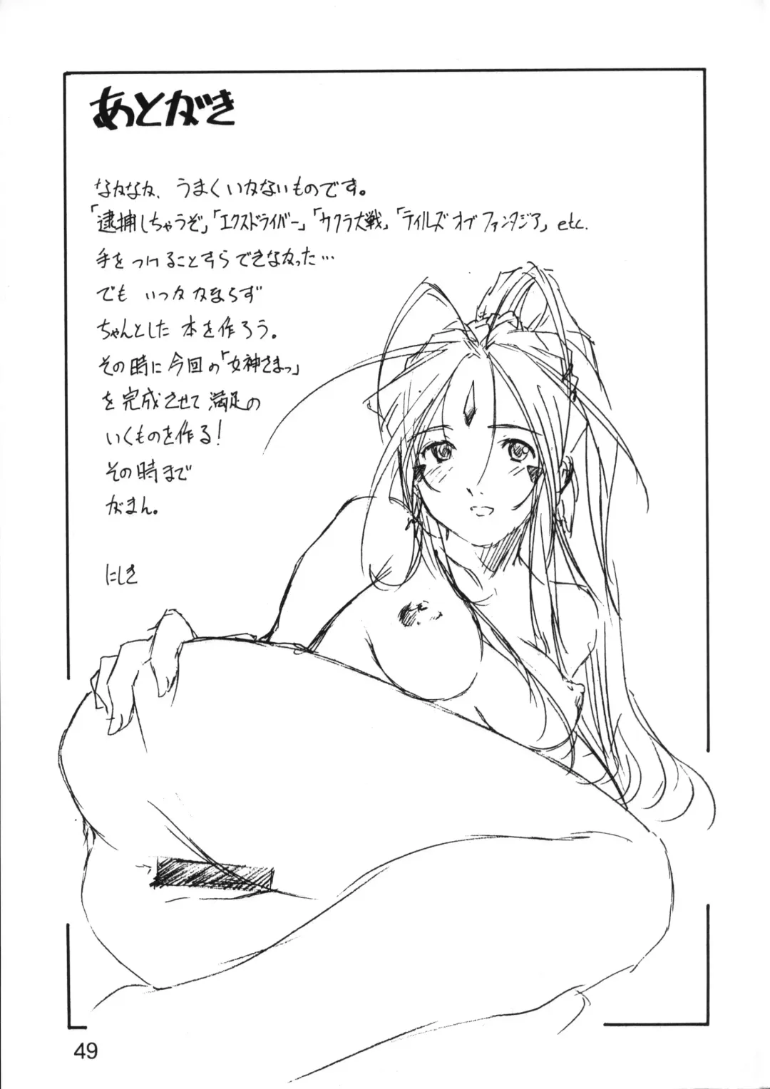 [Nishiki Yoshimune] collection f Fhentai - Page 48