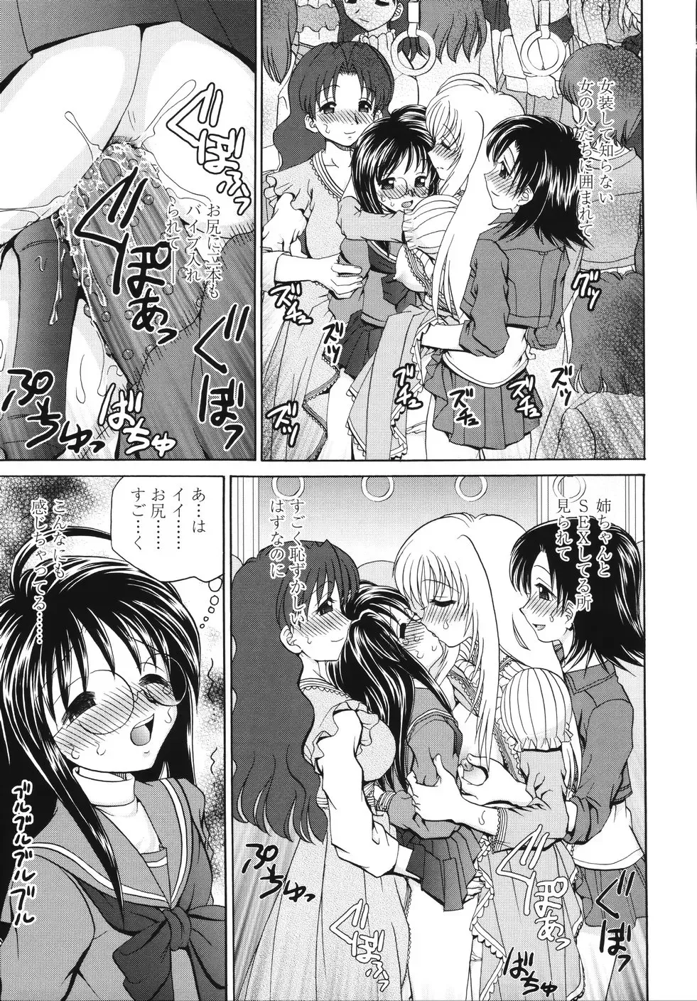 [Yamazaki Umetarou] Naka Made Mitene Fhentai - Page 103