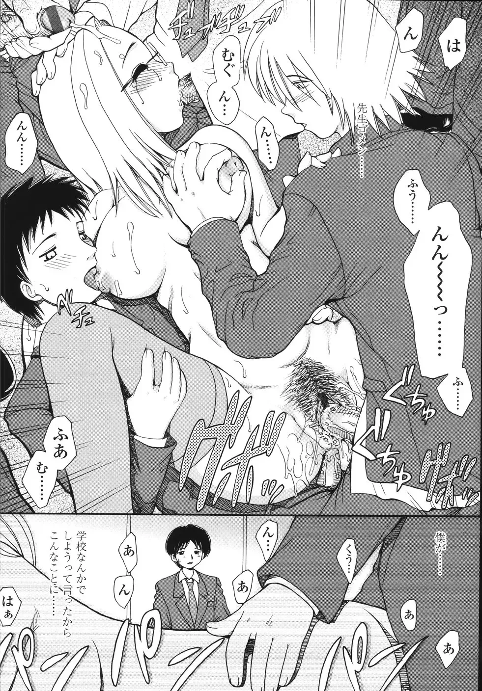 [Yamazaki Umetarou] Naka Made Mitene Fhentai - Page 172