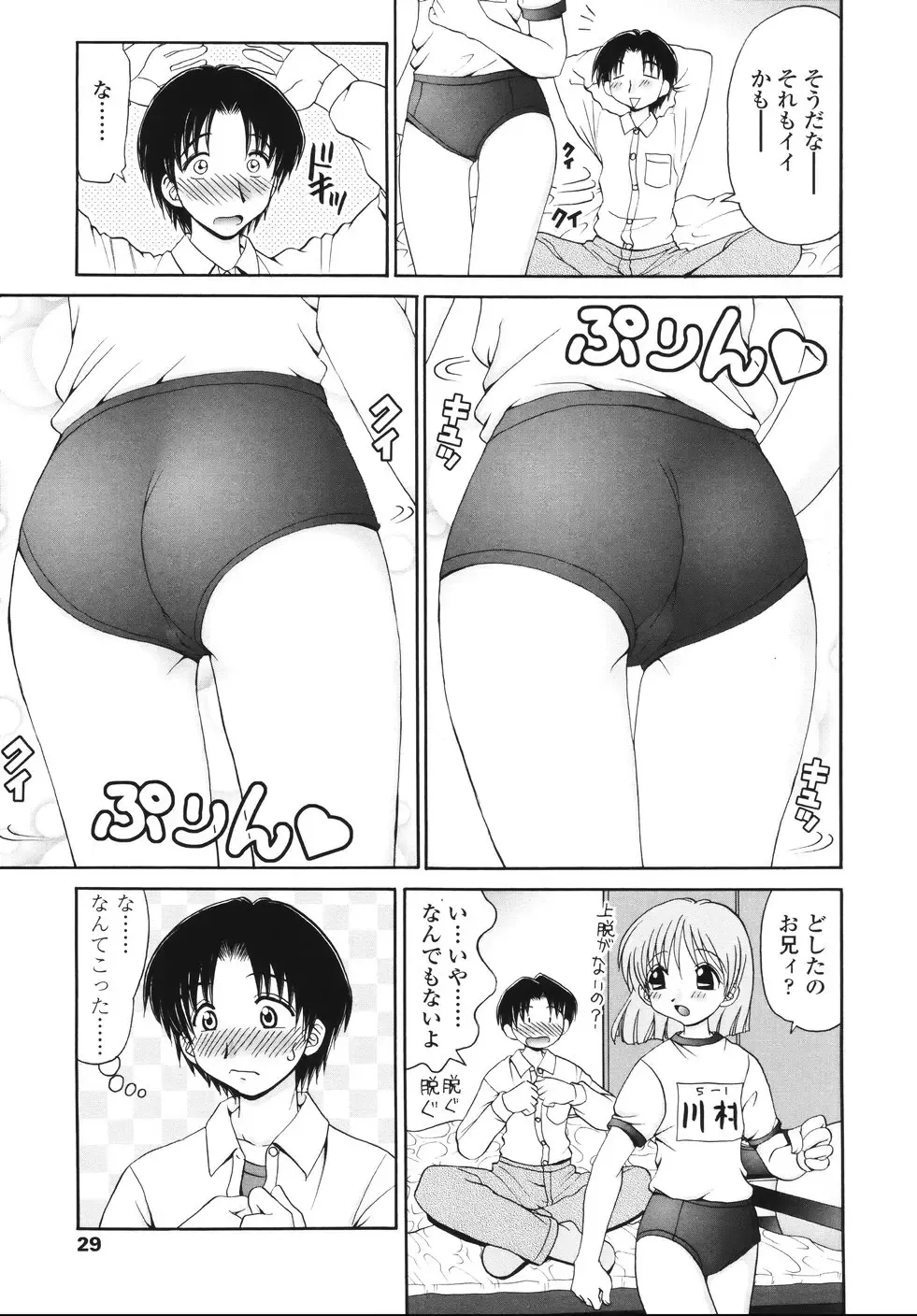 [Yamazaki Umetarou] Naka Made Mitene Fhentai - Page 31