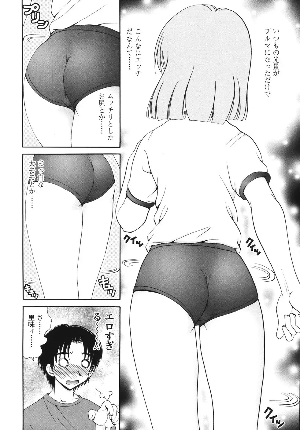 [Yamazaki Umetarou] Naka Made Mitene Fhentai - Page 32