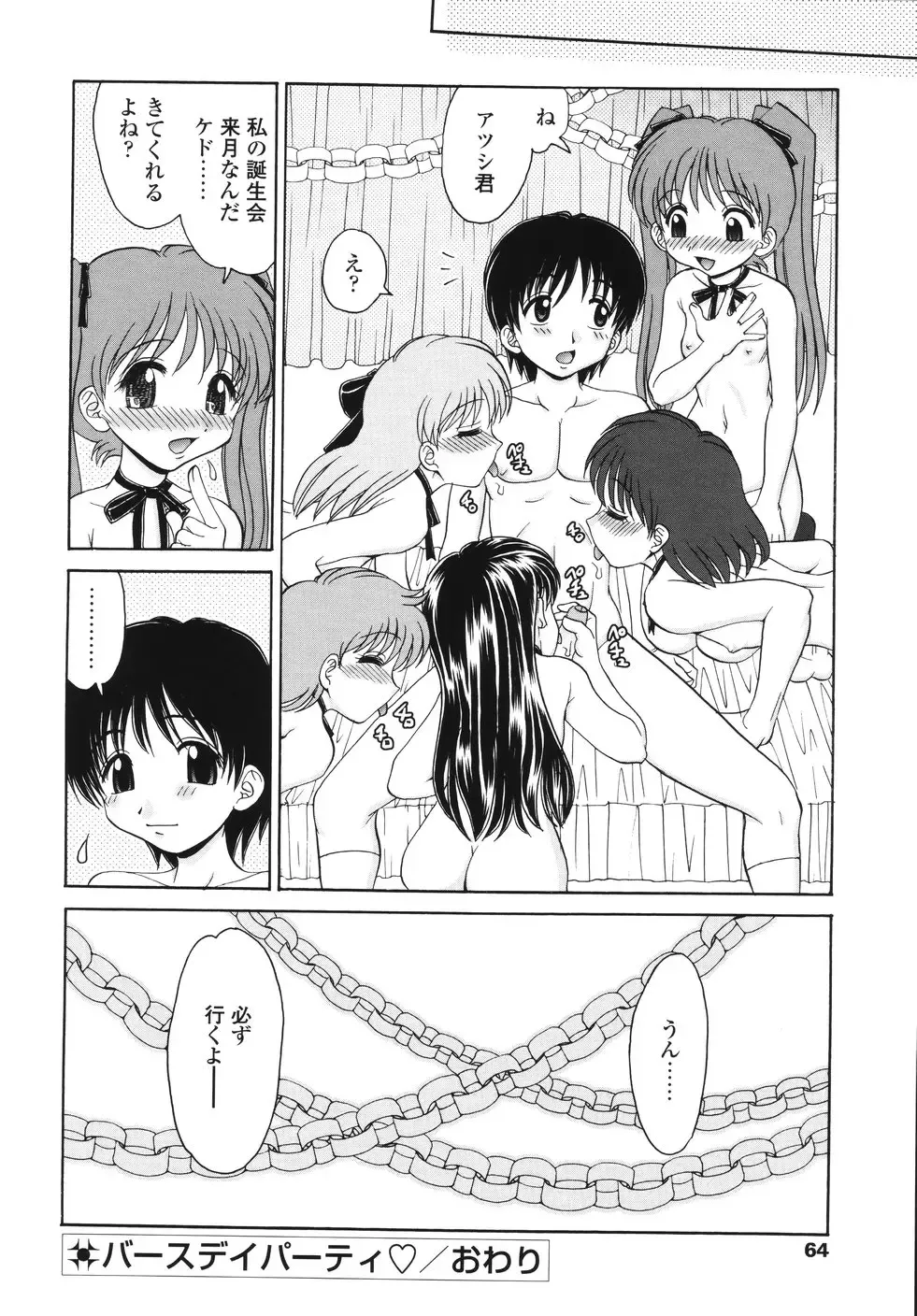 [Yamazaki Umetarou] Naka Made Mitene Fhentai - Page 66