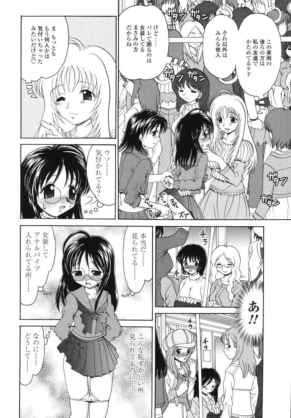 [Yamazaki Umetarou] Naka Made Mitene Fhentai - Page 94