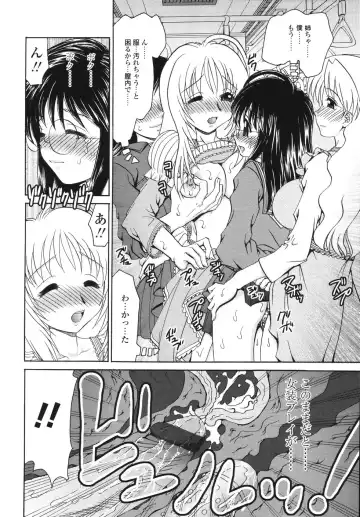 [Yamazaki Umetarou] Naka Made Mitene Fhentai - Page 104
