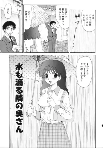 [Yamazaki Umetarou] Naka Made Mitene Fhentai - Page 139