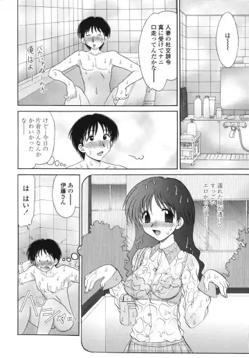 [Yamazaki Umetarou] Naka Made Mitene Fhentai - Page 144