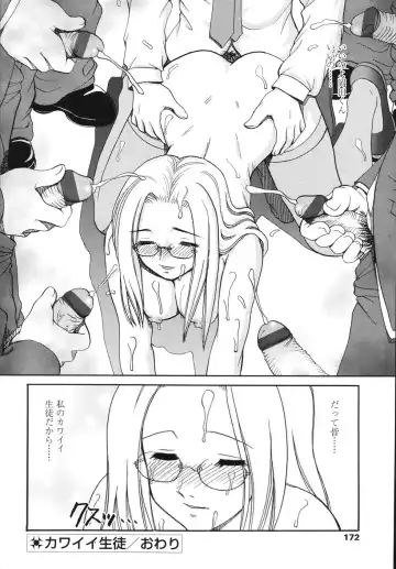 [Yamazaki Umetarou] Naka Made Mitene Fhentai - Page 174