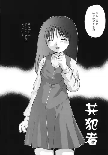 [Yamazaki Umetarou] Naka Made Mitene Fhentai - Page 176