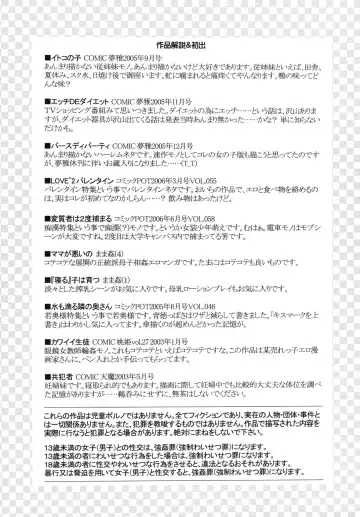 [Yamazaki Umetarou] Naka Made Mitene Fhentai - Page 191