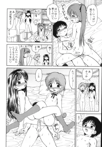 [Yamazaki Umetarou] Naka Made Mitene Fhentai - Page 58