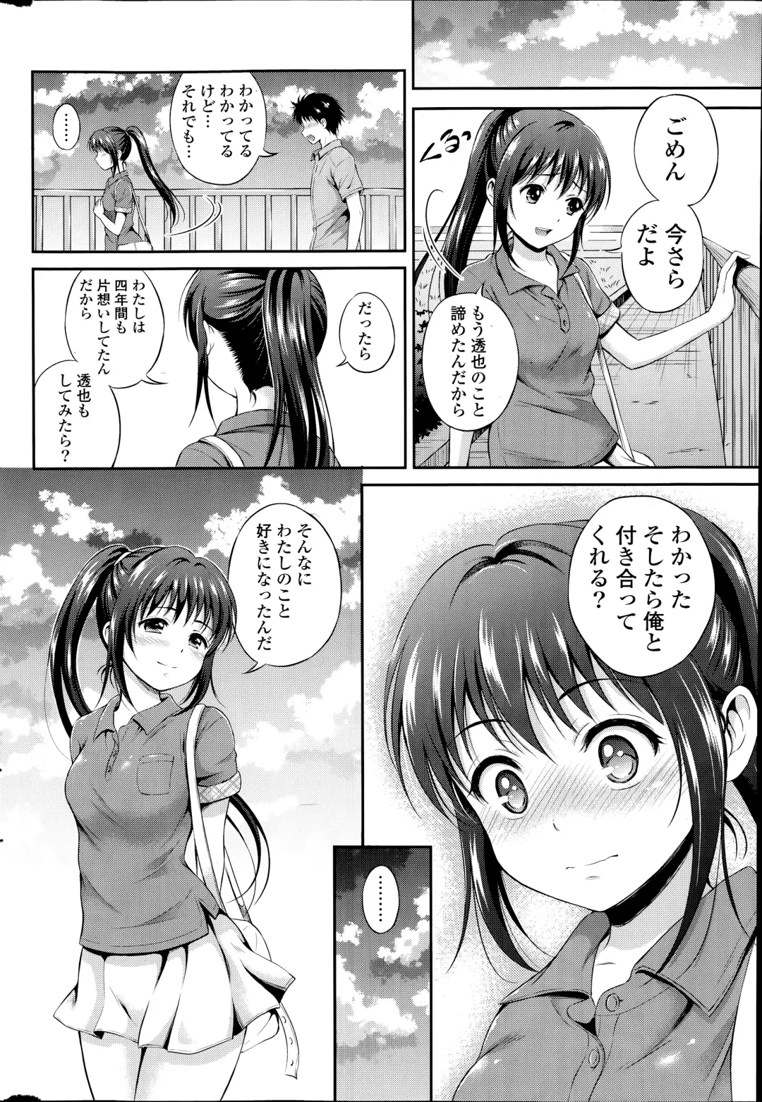 [Hanafuda Sakurano] Kataomoi Bandage Ch.1-2 Fhentai - Page 26