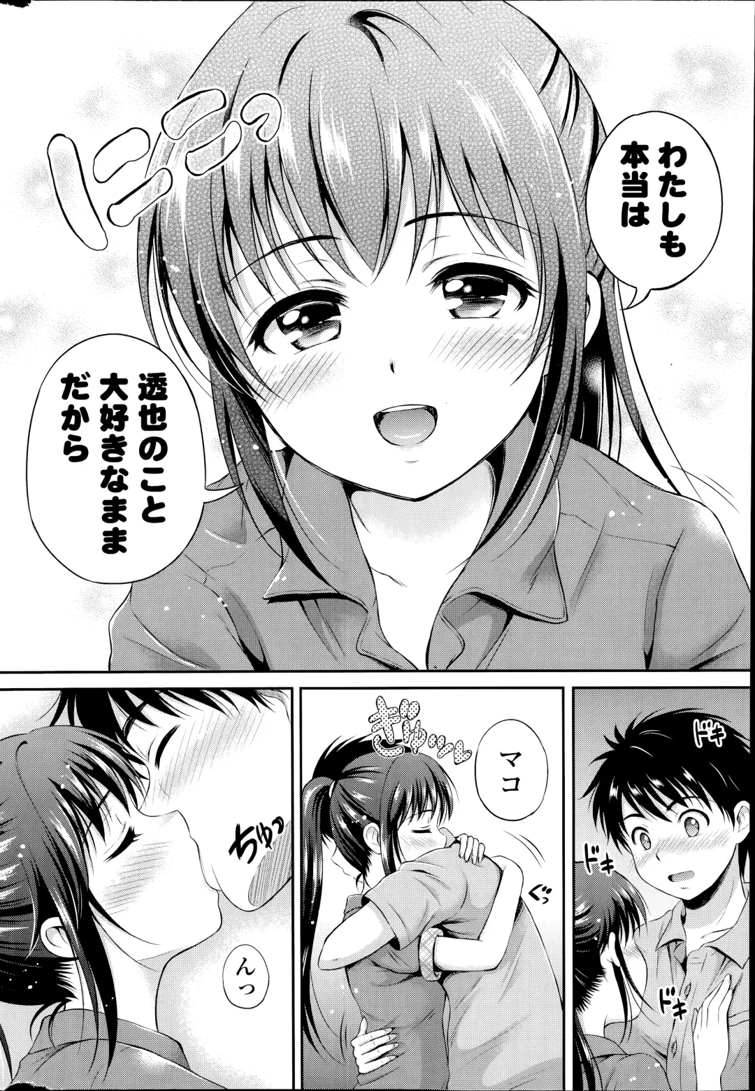 [Hanafuda Sakurano] Kataomoi Bandage Ch.1-2 Fhentai - Page 28