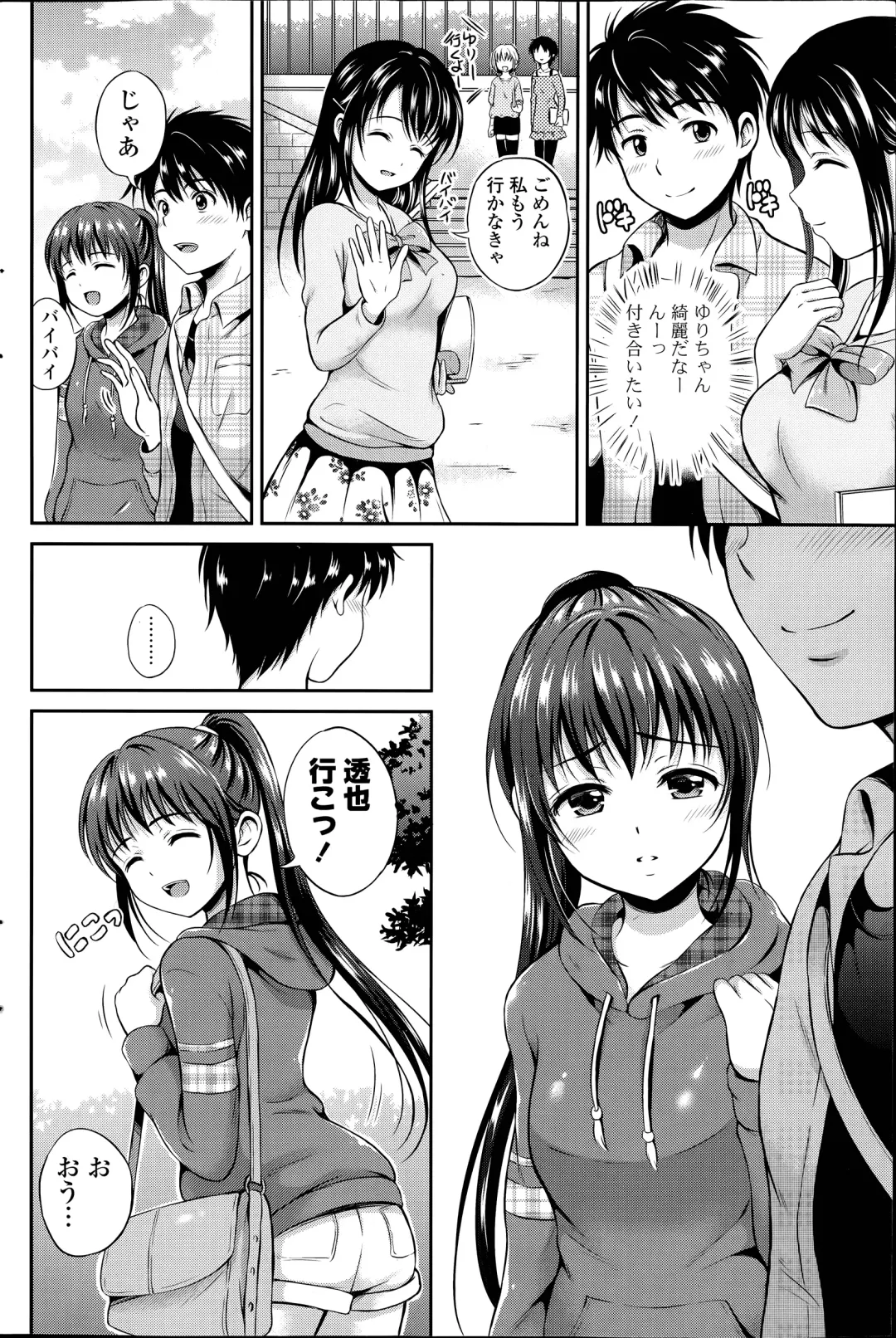 [Hanafuda Sakurano] Kataomoi Bandage Ch.1-2 Fhentai - Page 4