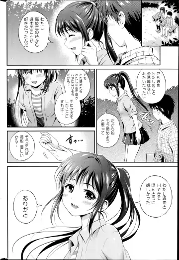 [Hanafuda Sakurano] Kataomoi Bandage Ch.1-2 Fhentai - Page 22