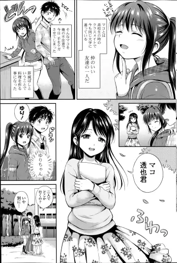 [Hanafuda Sakurano] Kataomoi Bandage Ch.1-2 Fhentai - Page 3