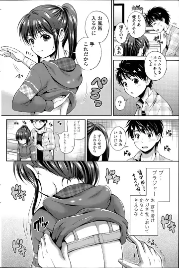 [Hanafuda Sakurano] Kataomoi Bandage Ch.1-2 Fhentai - Page 6