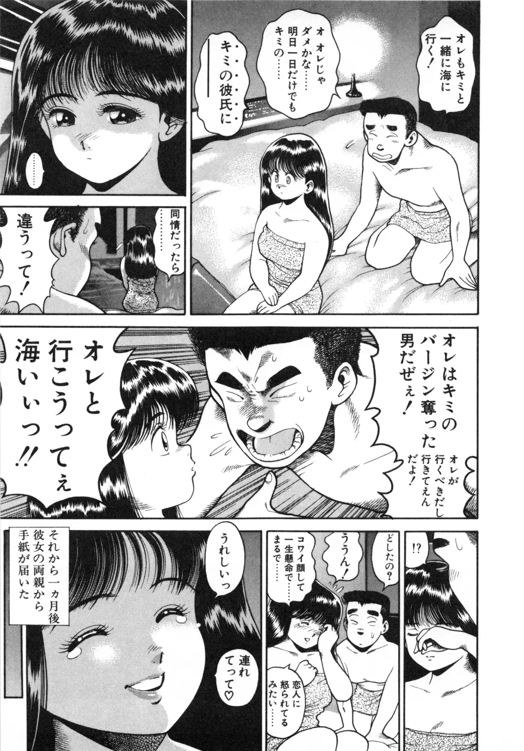 [Chataro] Idol wo Douzo Fhentai - Page 102