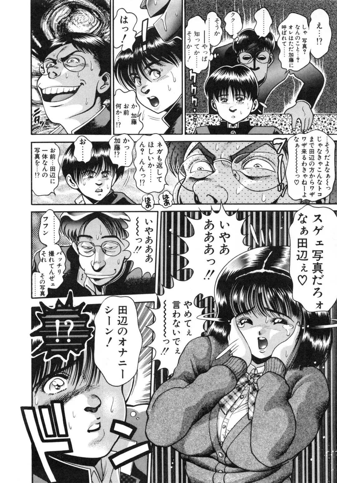 [Chataro] Idol wo Douzo Fhentai - Page 107